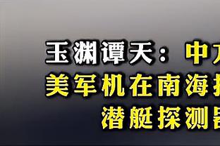 威利-格林谈赛季最后阶段目标：想排进西部前六 努力迈出更大一步